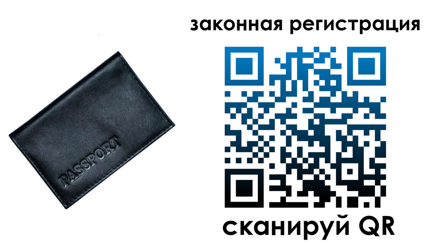 прописка законно в Павловском Посаде