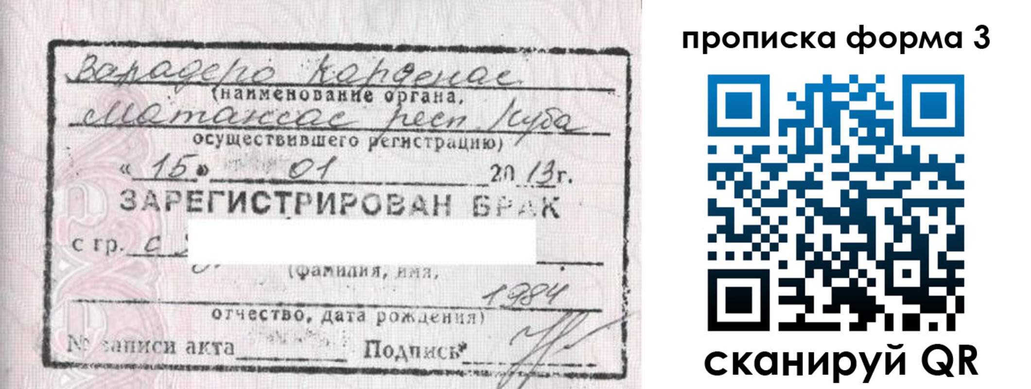 прописка иностранных граждан в Павловском Посаде