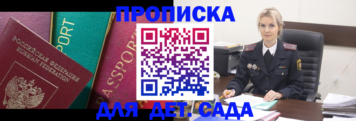 временная регистрация поиск в Павловском Посаде