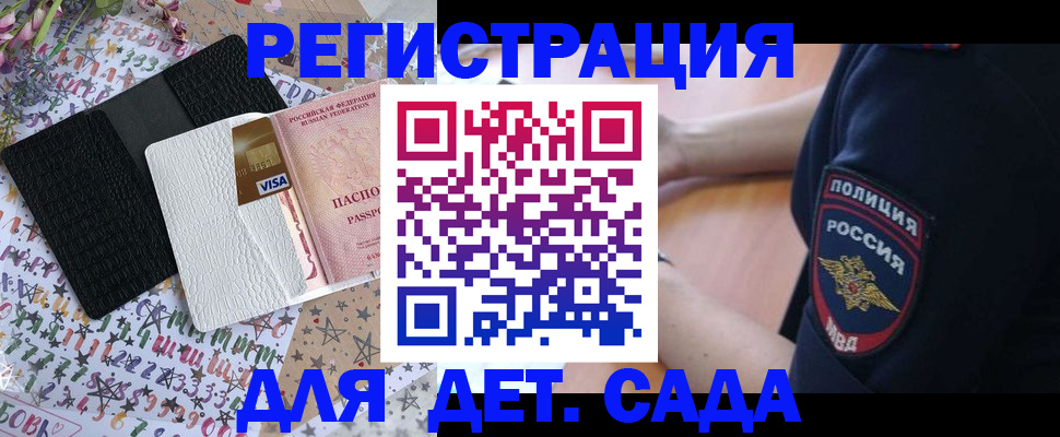 временная регистрация собственник в Павловском Посаде