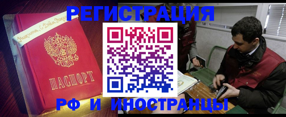 прописка для школы в Павловском Посаде