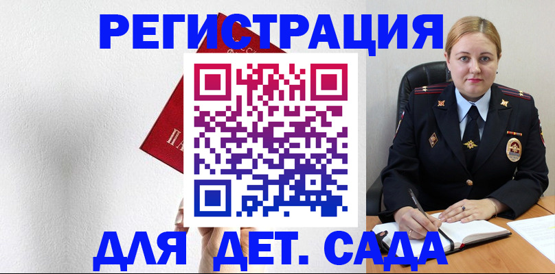 прописка иностранных граждан в Павловском Посаде