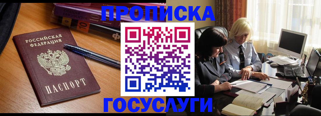 пропишу в квартире в Павловском Посаде