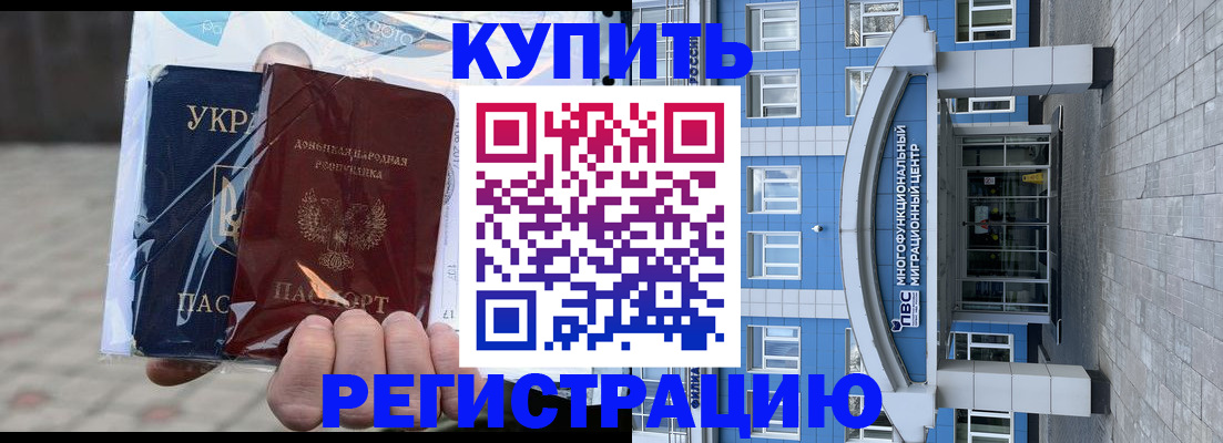 временная регистрация в квартире в Павловском Посаде