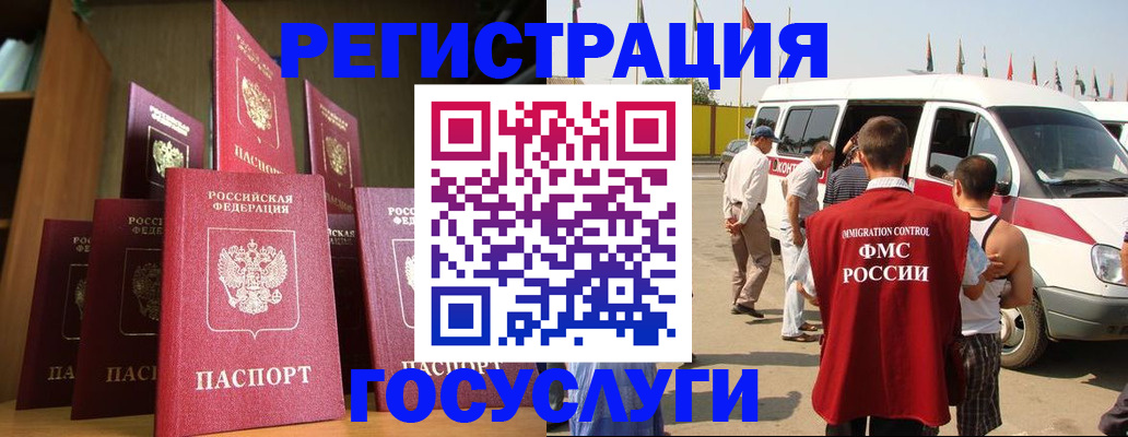 прописка законно в Павловском Посаде